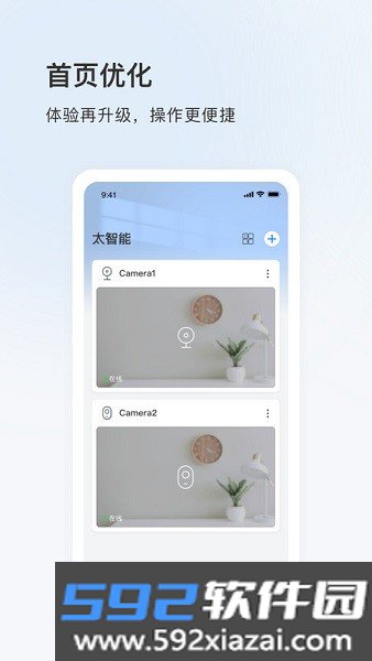 太智能app