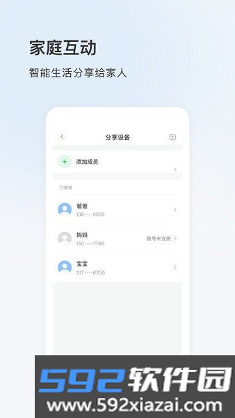 太智能app截图2