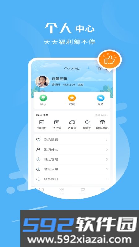 一起玩吧官方版截图1
