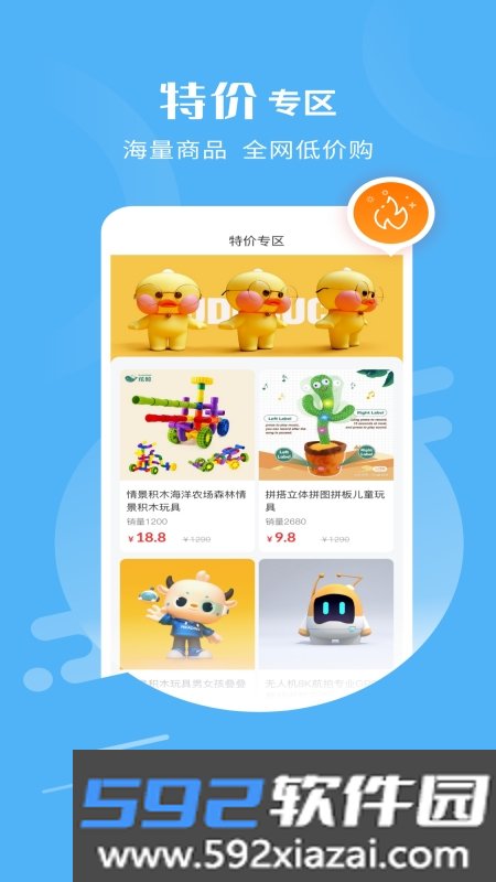 一起玩吧官方版截图2