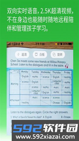 六点作业学生端