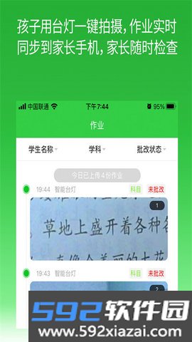 六点作业学生端安卓版截图3