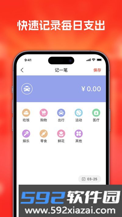 淘钱记安卓版截图3