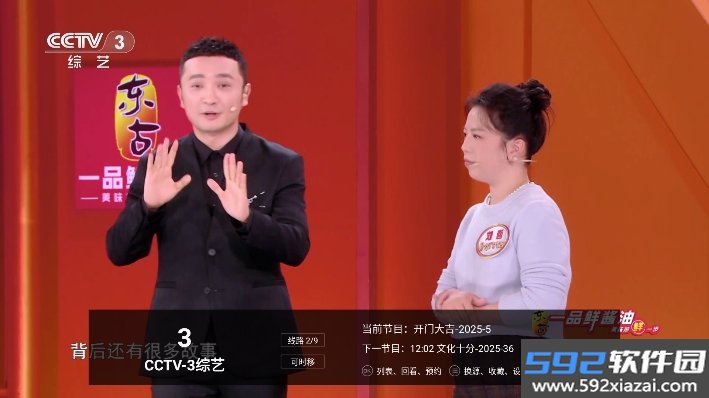 电视直播Pro电视版下载截图1