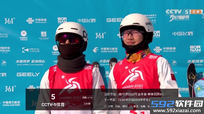 电视直播Pro电视版下载截图2