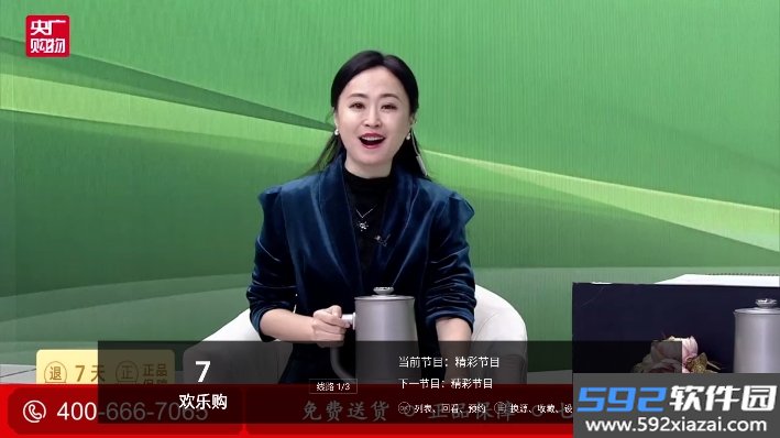 电视直播Pro电视版下载截图5