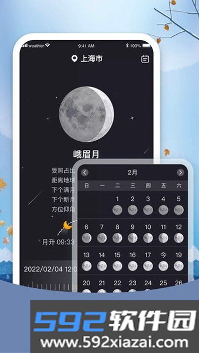 简洁天气最新版截图2