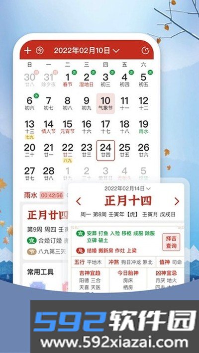 简洁天气最新版截图3