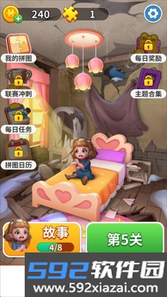 拼图之家