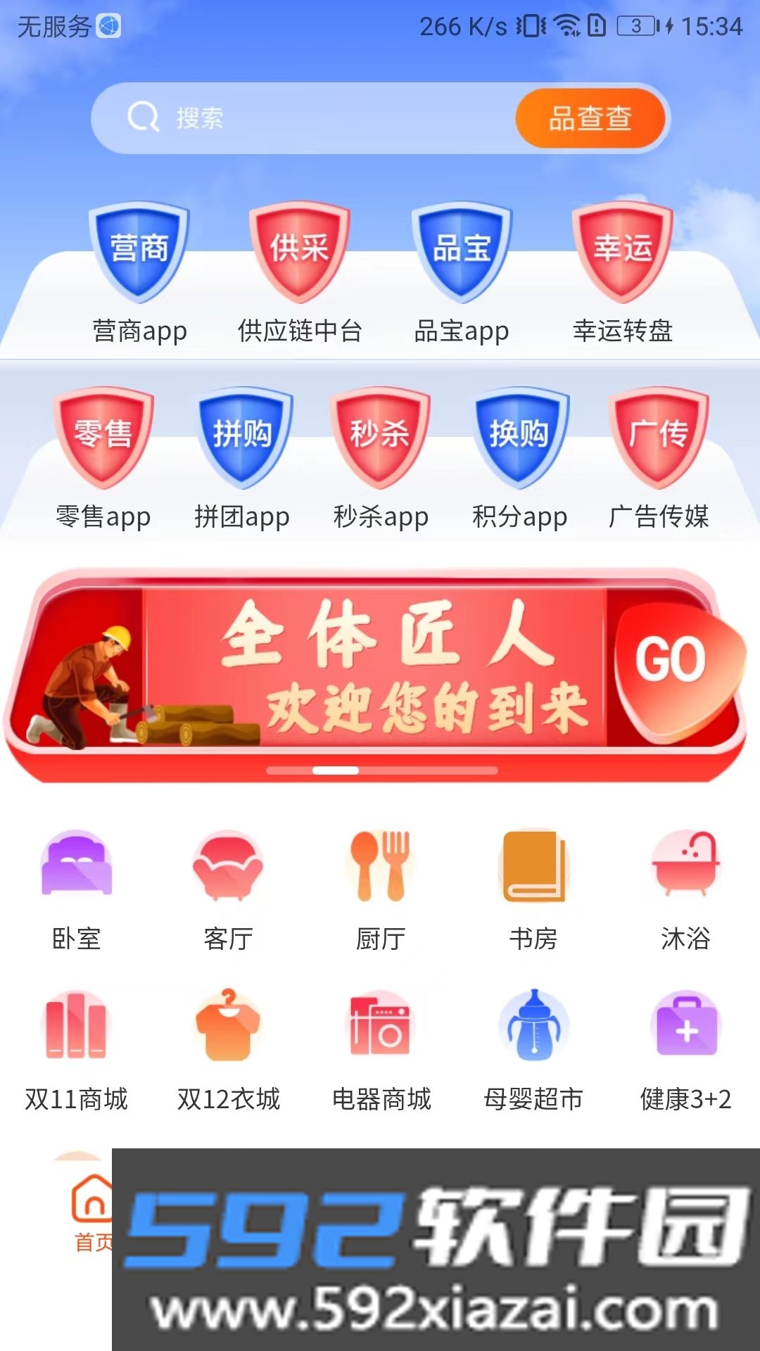 不佬商商城