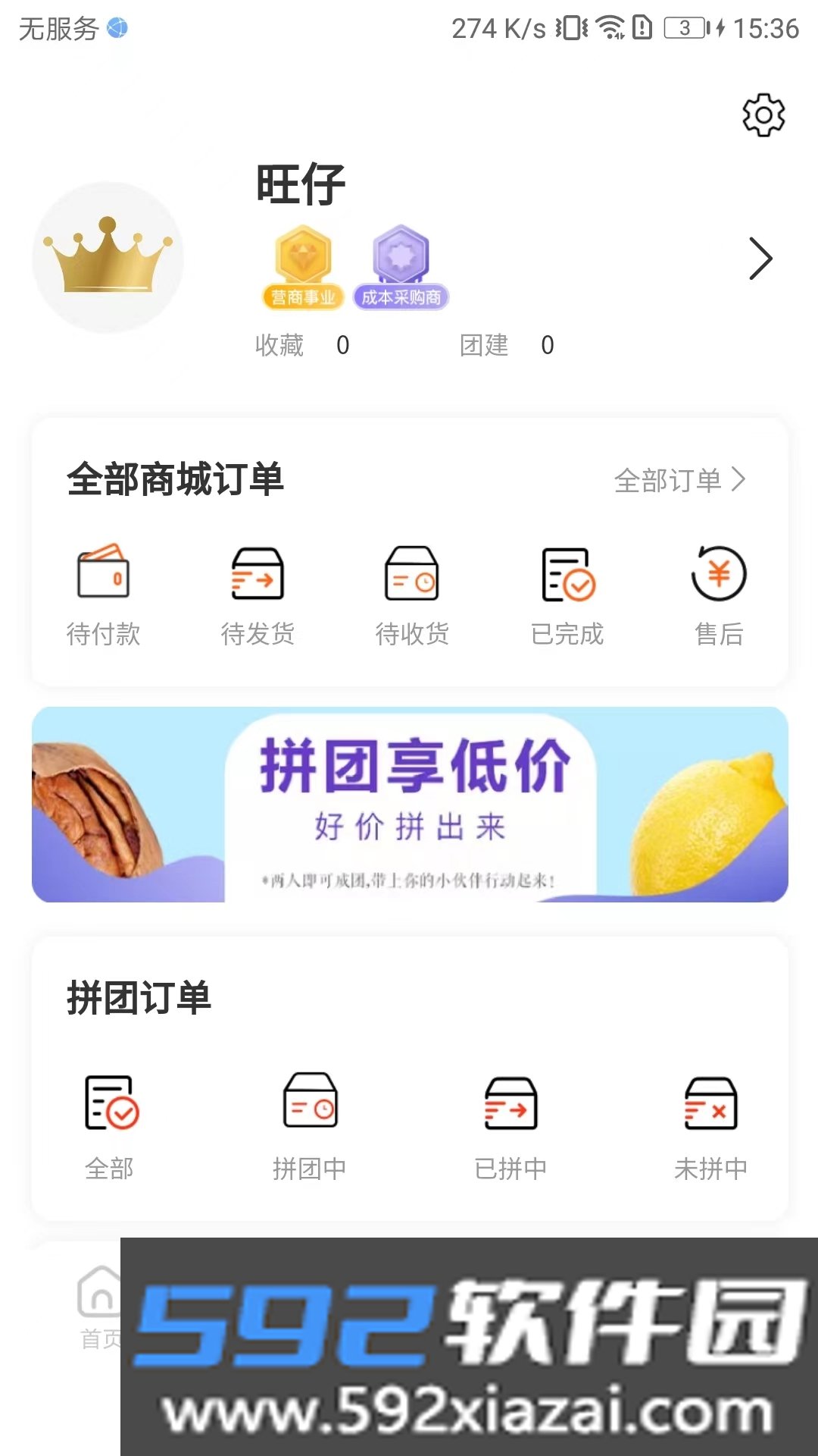 不佬商商城截图2