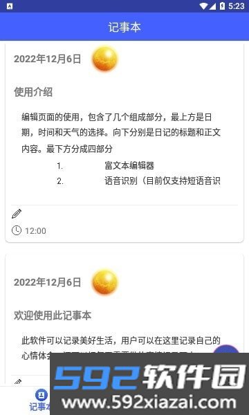 集具一盒app