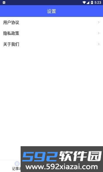 集具一盒app截图1