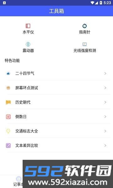 集具一盒app截图2