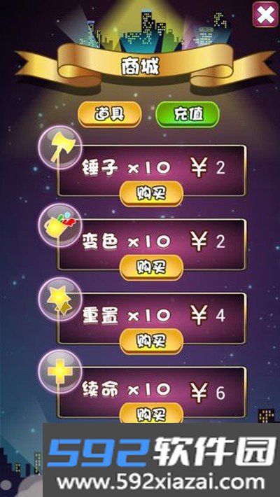 消灭星星豪华版安卓版截图2