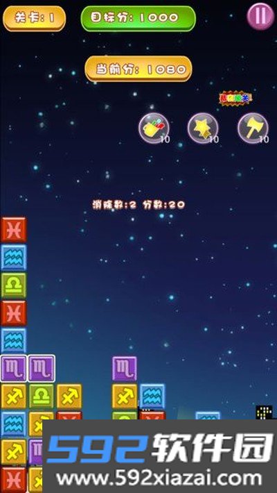 消灭星星豪华版安卓版截图3