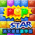 消灭星星豪华版安卓版