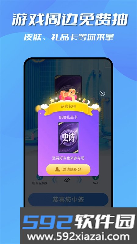 响指连点器app安卓最新版截图3