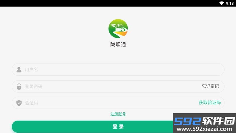 陇烟通app