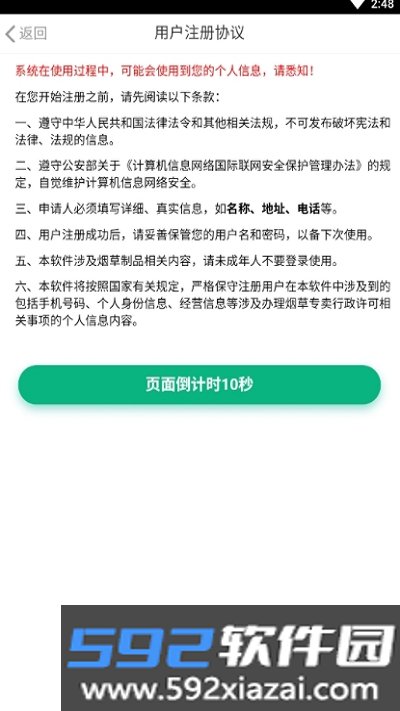 陇烟通app官方版截图0