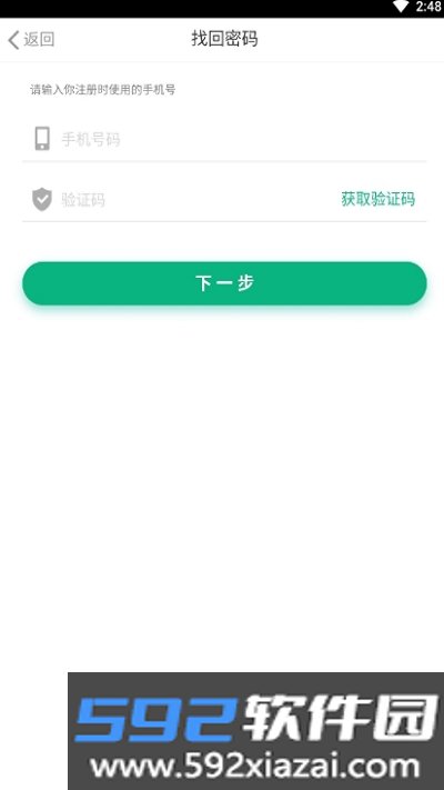 陇烟通app官方版截图1