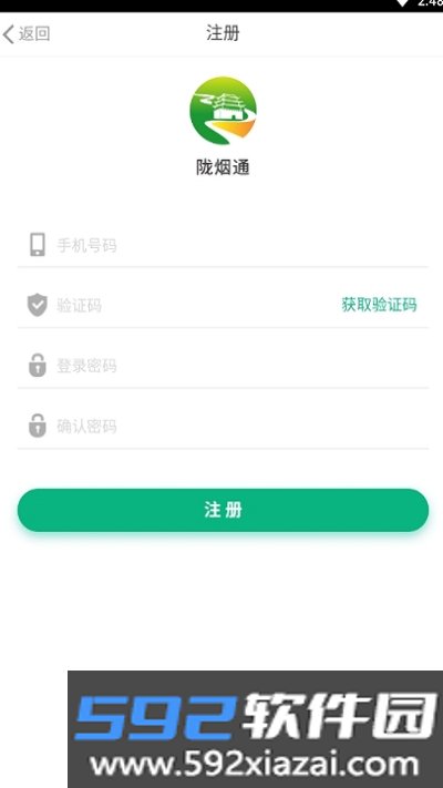 陇烟通app官方版截图2