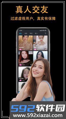 showyou交友软件截图1