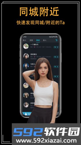 showyou交友软件截图2