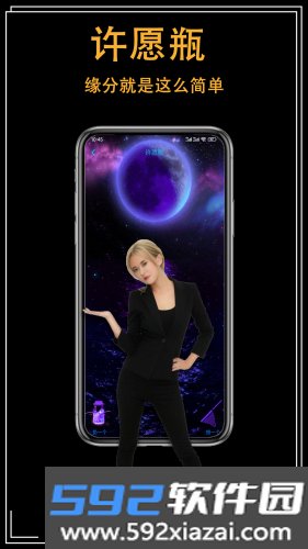 showyou交友软件截图3