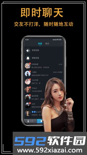 showyou交友软件截图4