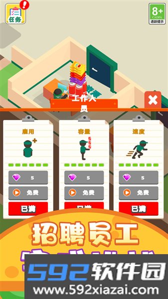 欢乐经营大亨官方版截图1
