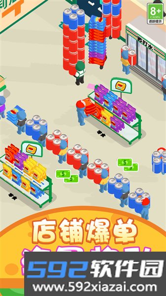 欢乐经营大亨官方版截图3