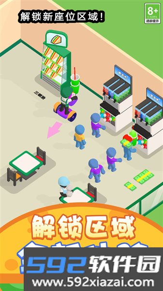 欢乐经营大亨官方版截图5