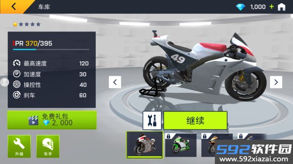驾驶者俱乐部