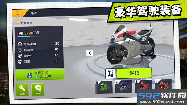 驾驶者俱乐部安卓版截图4