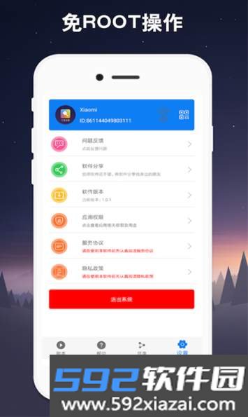 小奕连点器app截图2
