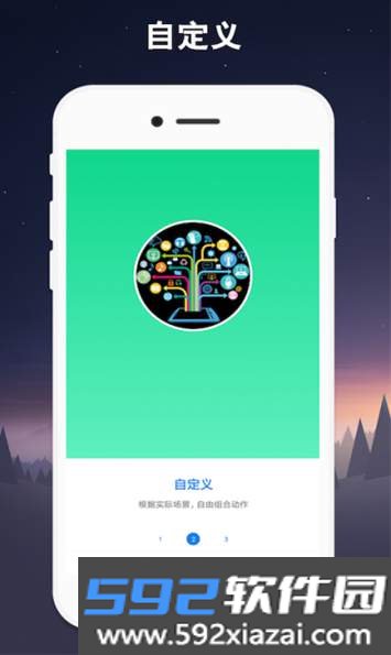 小奕连点器app截图3