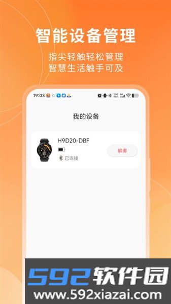 山威运动健康官方版截图1