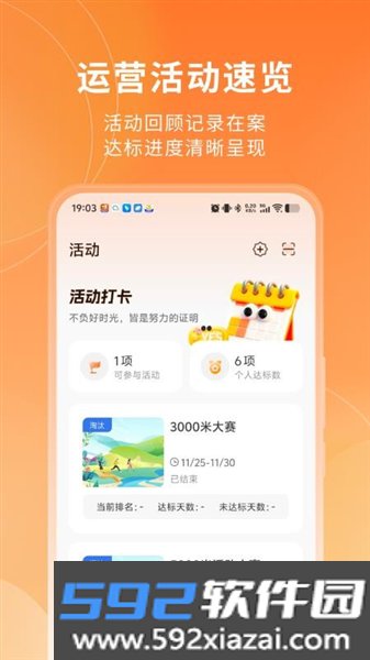 山威运动健康官方版截图2