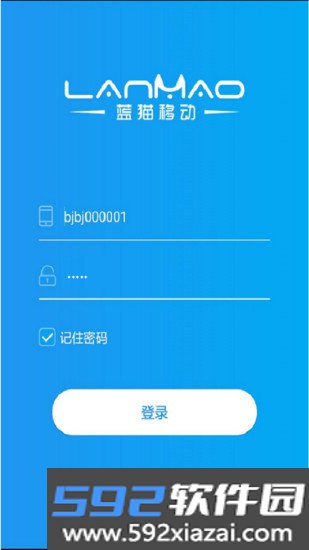 蓝猫云商安卓版截图1