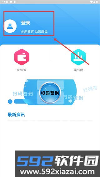 医教能建安卓