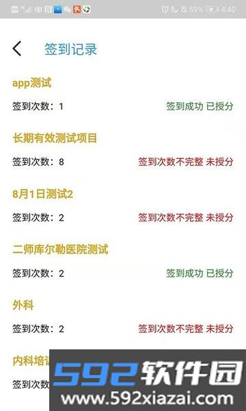 医教能建安卓手机版截图1