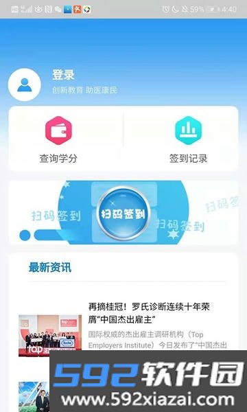 医教能建安卓手机版截图2