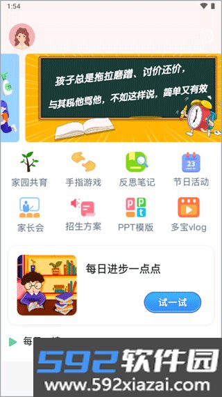 多宝课堂客户端