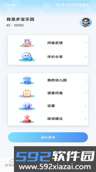 多宝课堂客户端截图4