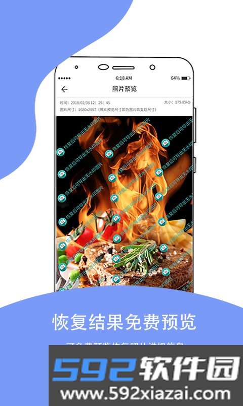 照片恢复大师app截图1