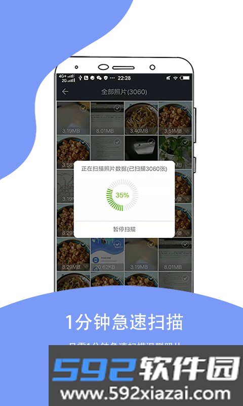照片恢复大师app截图3