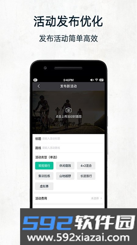 黑鸟单车软件截图1
