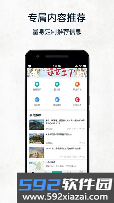 黑鸟单车软件截图2