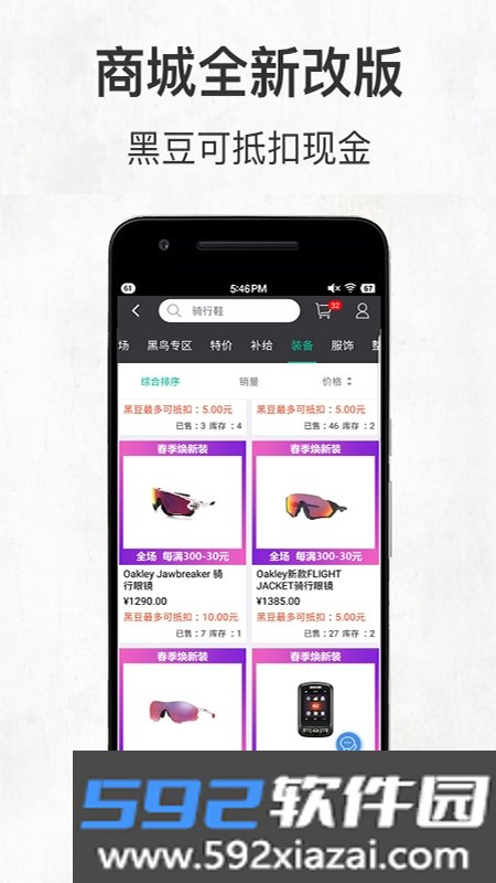 黑鸟单车软件截图4